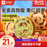 良品铺子 良品铺子全麦黑麦坚果车轮面包500g（抹茶味）早餐吐司欧包代餐