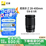 尼康（Nikon）Z 28-400mm f/4-8 VR 全画幅 高倍变焦 运动 动物 美食 便携微单镜头