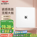 德力西(DELIXI)开关插座面板 CD821系列 有线TV电视插座 时尚白大板