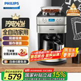 飞利浦（PHILIPS）美式咖啡机全自动咖啡机豆粉两用家用/办公室研磨一体机磨豆机现磨实用 HD7751/00