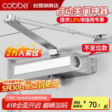卡贝防火门闭门器液压缓冲大号自动关门神器 不定位大号