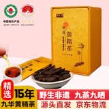御九华【野生非遗】九华山黄精茶九蒸九晒15年野生黄精年货送礼源头直发 【精选大片】黄色罐装 100g*1罐 体验装