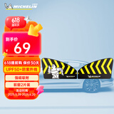 米其林（MICHELIN）汽车遮阳帘夏季磁吸侧窗遮阳防晒挡热可折叠磁吸式前窗