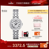 天梭（TISSOT）官旗 瑞士手表小美人系列石英女士腕表520送女友礼物 银色钢带 T126.010.11.013.00