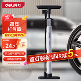 得力（deli）高压骑行打气筒山地自行车电动车摩托车球类游泳圈