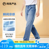 网易严选男式牛仔裤修身男士直筒裤四季百搭休闲弹力衣橱必备 凉感轻薄微阔款-牛仔浅蓝 34
