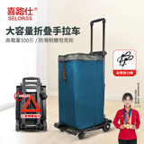 喜路仕小推车家用手拖车拉杆车行李车四轮便携购物车万向轮预警手推车 手拉车BY-02（配蓝色布袋）