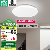 雷士（NVC） LED吸顶灯厨房阳台走廊过道灯玄关入户灯车库地下室照明灯饰灯具 微波雷达感应灯 玉屏12瓦白光