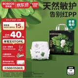 巴布豆（BOBDOG）奇迹奢宠婴儿纸尿裤L码24片（9-14kg）【品牌直供 安心品质】
