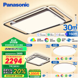 松下（Panasonic）吸顶灯全光谱大灯全屋智能客厅灯卧室灯 叶影升级三室一厅套装灯