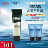 自然堂（CHANDO）男士专用洗面奶 黑松露配方洁面乳120g 深层清洁补水控油