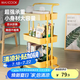 美厨（maxcook）厨房置物架 三层收纳储物架橱柜 网篮拉篮手可移动层架 MCZW2904