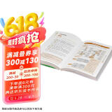 图解金匮要略 白话版（畅销12年 全新修订升级版 全系列销量突破百万册！中医传世经典 中医临床必读）京东618活动