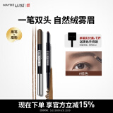 美宝莲双头三角眉笔 防水防汗防晕染 眉笔+眉粉 棕色 生日礼物女