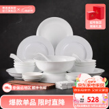 景德镇官方陶瓷简约吃饭碗高温白瓷家用盘汤碗瓷器新结婚乔迁母亲节礼品 凝霜42头【适用微波炉洗碗机】