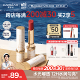 卡姿兰（Carslan）航海限定水吻口红唇膏滋润水光不易掉色W05梦中情枣3g 生日礼物女