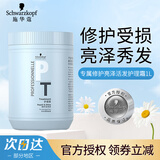 施华蔻专业专业线修护亮泽发膜调理霜 防断发免蒸焗油膏脆弱受损毛躁 专属修护发膜= 1L*1罐