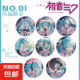 潮玩动漫IP周边库洛米初音徽章胸针装饰品儿童玩具 初音徽章1个/图案随机
