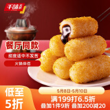 千味央厨 红糖味爆浆糍粑300g*2袋 20个传统油炸点心小吃 早餐食品半成品 