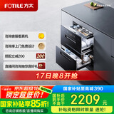 方太光刃消毒柜嵌入式家用 125升2门3抽专区专放 5min瞬消 45min奶瓶除菌 消毒碗筷柜【国家补贴】JP10