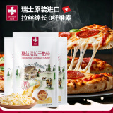 瑞慕（SWISSMOOH）进口 马苏里拉芝士碎 120g*3袋 奶酪碎焗饭披萨拉丝烘焙原料