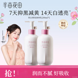 半亩花田热巴同款美白身体乳减黄提亮保湿持久留香夏季清爽润肤乳200ml*2