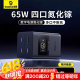 倍思【智能数显】氮化镓65W充电器快充多口3C+U智能数显充电器智能控温苹果华为荣耀手机平板笔记本 【数显65W氮化镓多口充电器】黑色