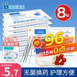 海氏海诺一次性换药包镊子纱布片碘伏棉球清创包医用护理包急救包无菌*8包