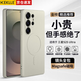 KEKLLE【亲肤磁吸】适用三星S25Ultra手机壳 三星S25Ultra保护套亲肤云感硅胶磁吸全包软壳保护套 象牙白
