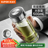 苏泊尔（SUPOR）玻璃杯茶水分离男士水杯双层高硼硅玻璃耐高温大容量泡茶杯子礼物 行砚黑500mL