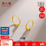 周六福5G工艺黄金耳环女闪耀金珠足金耳饰计价A0910235 一对 约1.39g 