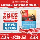 Orijen渴望狗粮 六种鱼 成犬幼犬全价鱼肉美毛进口犬粮6kg效期25/9