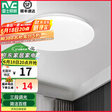 雷士（NVC） LED吸顶灯厨房阳台走廊过道灯玄关入户灯车库地下室照明灯饰灯具 6瓦单色白光阳台灯