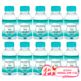 海氏海诺75%酒精消毒液乙醇消毒液102ml*10瓶 痘痘耳钉耳洞皮肤消毒清洁