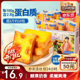 三只松鼠厚岩烧乳酪吐司520g/箱 吐司面包手撕代餐零食点心早餐箱装