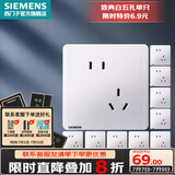 西门子（SIEMENS） 开关插座面板 墙壁大板二三插暗装 致典系列雅白色 斜五孔10只量贩装