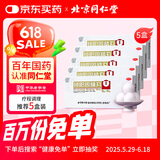 同仁堂 锁阳固精丸9g*10丸 *5盒 温肾固精。用于肾阳不足所致的腰膝酸软、头晕耳鸣、遗精早泄