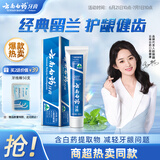 云南白药经典系列牙膏 健齿护龈改善牙龈问题 清新口气留兰香型牙膏180g