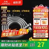 九牧（JOMOO）花洒软管不锈钢双扣防缠绕淋浴软管浴室可伸缩水管淋雨喷头软管 不锈钢淋浴软管H2121（1.5米）
