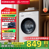 康佳8公斤超薄全自动滚筒洗衣机 宿舍租户小型 以旧换新 90°高温除菌除螨 家电国家补贴KG80-J1005