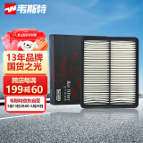 韦斯特空气滤清器*MA5300(适配索纳塔/现代ix35/胜达/K5/索兰托2.4L)