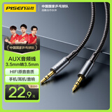 品胜 音频转接线  电脑耳机AUX转接线3.5mm公对公车载连接线 3.5耳机转接线手机电脑音响分线器  2米