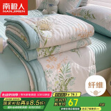 南极人A类抗菌可机洗夏被 双人夏季空调被子被芯夏凉被 200*230cm