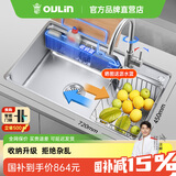 欧琳（OULIN） 厨房水槽大单槽台下盆洗菜盆一体盆单槽304不锈钢洗碗槽720*450 304不锈钢水龙头 【升级收纳款】