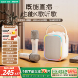 索爱（soaiy）SK6话筒麦克风k歌音箱蓝牙音响一体式家庭ktv套装自带声卡拉ok无线唱歌神器六一儿童男女小礼物