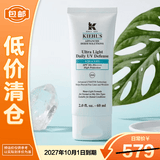 Kiehl's水感轻透防晒隔离乳60ml小冰盾水感蓝色清爽型防晒霜【临期清仓】