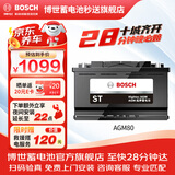 博世（BOSCH）汽车电瓶蓄电池启停电瓶AGM8012VH7 奥迪A5宝马以旧换新上门安装