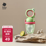 babycare婴儿果蔬食物咬咬袋硅胶宝宝吃水果辅食器安抚牙胶4月+ 德科绿
