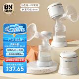 贝能（Baoneo）吸奶器电动一体两用自动挤拔奶产妇无痛按摩吸力大PP款 24mm