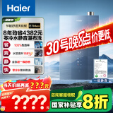 海尔（Haier）【零冷水一级能效-E7MAX】16升燃气热水器天然气 一级静音 水伺服恒温【国家补贴20%】增压大水量